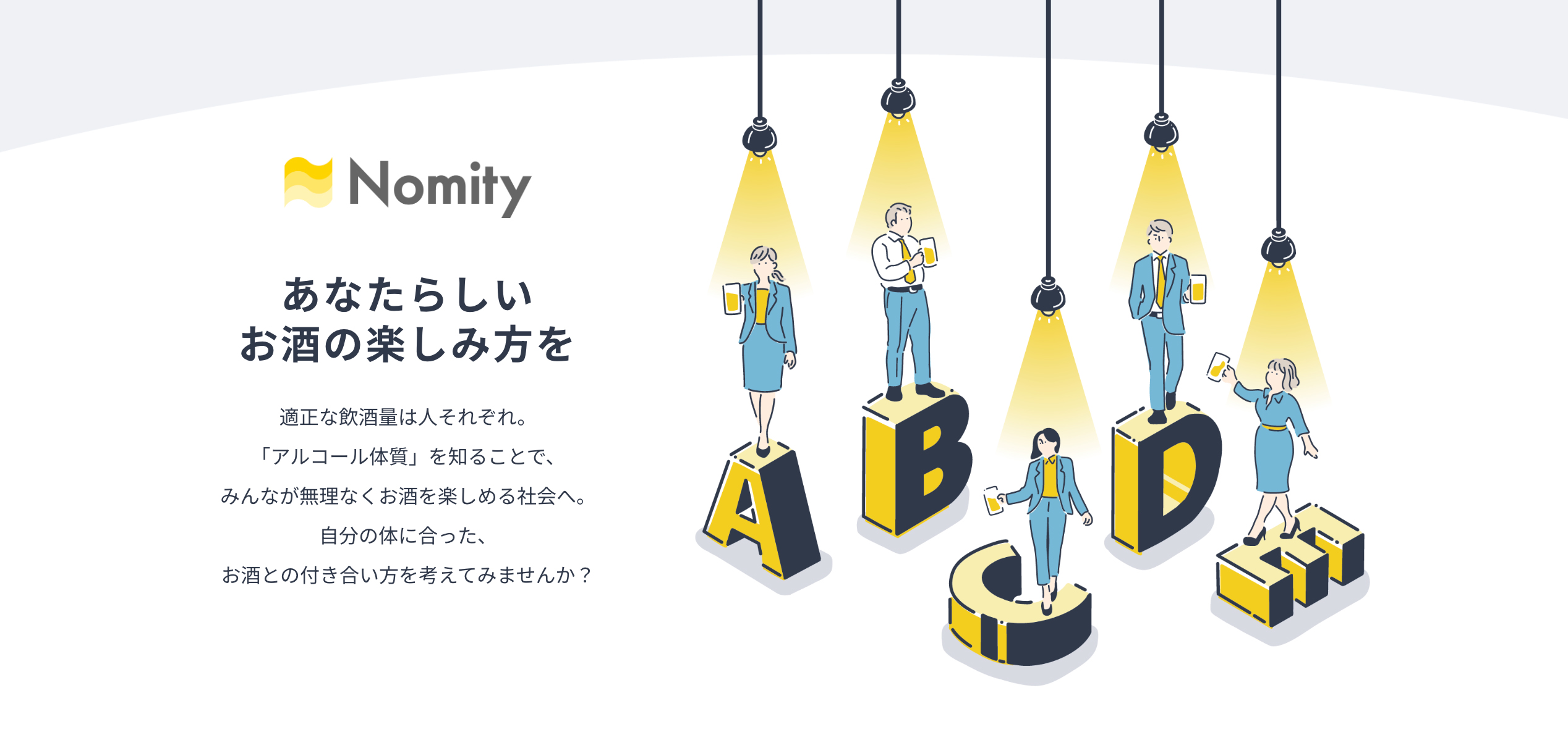 おもしろくねー結果が出たけど飲む：遺伝子検査と酒好きの矛盾【遺伝子検査Nomityも体験】